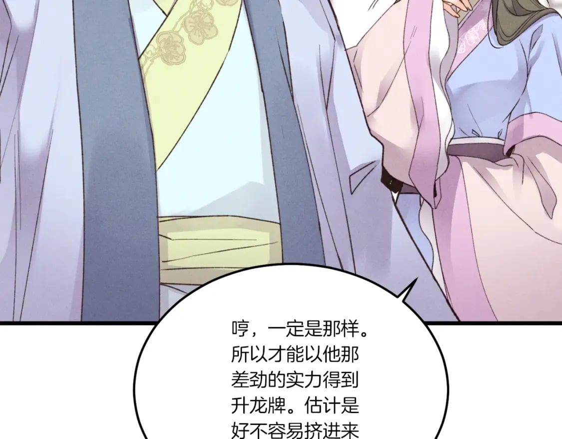 第81话 梅花剑法26