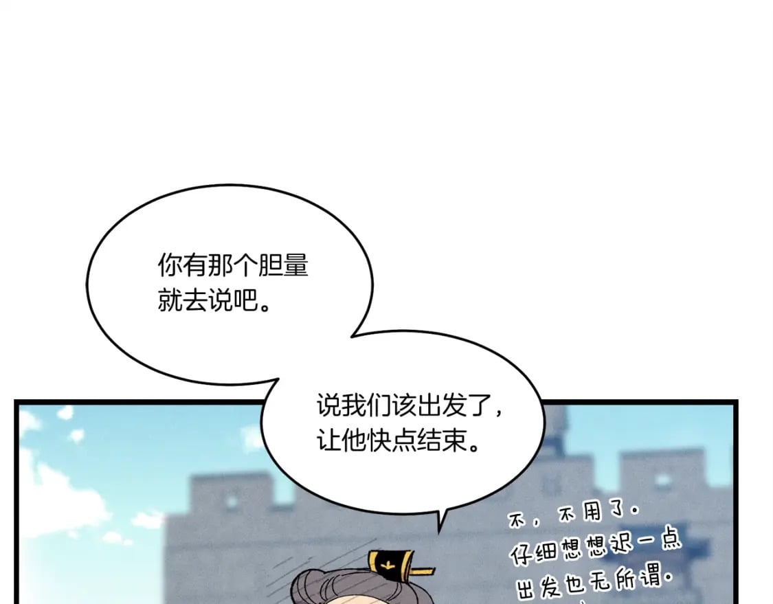 第61话 绿林七十二寨76