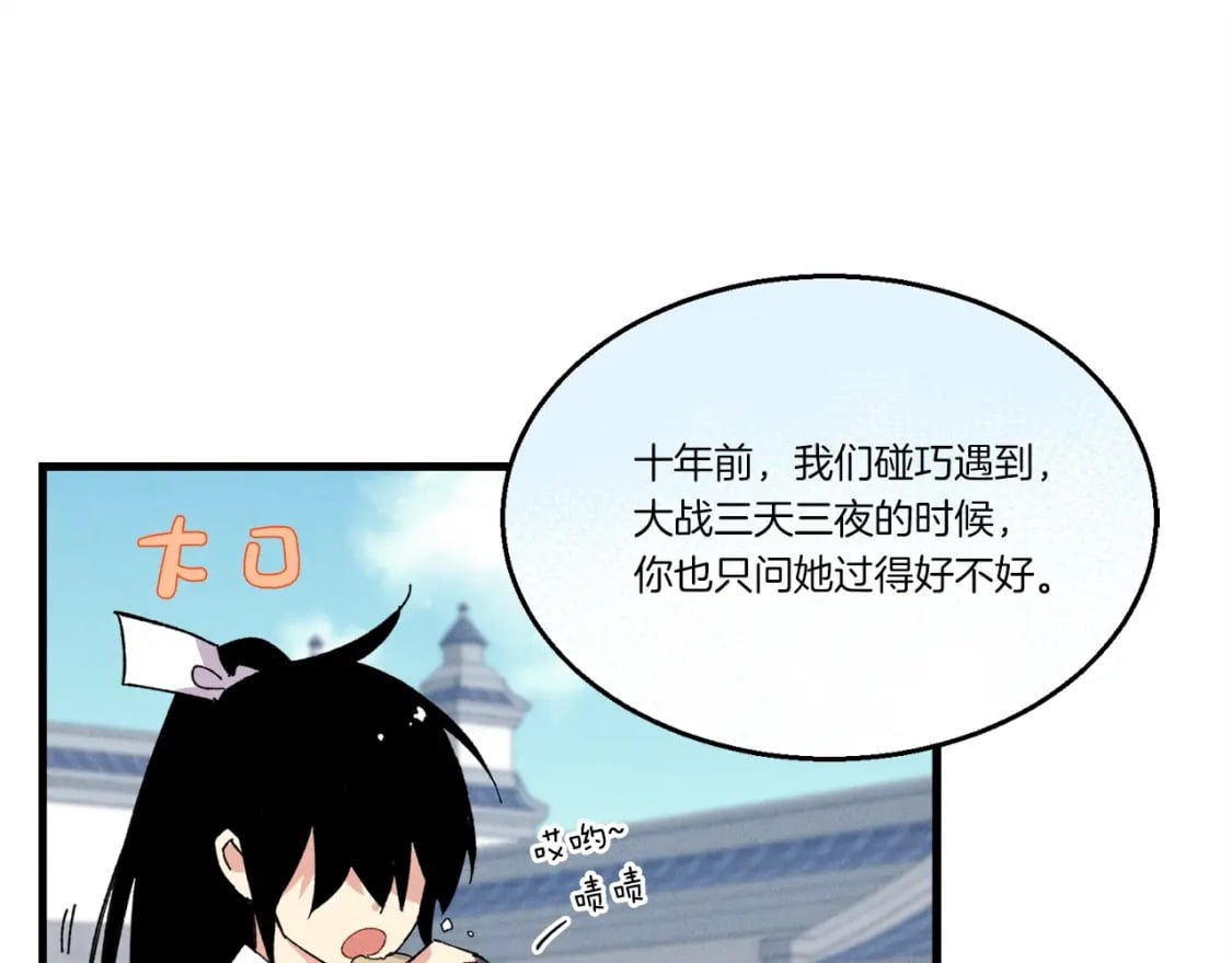 第70话 冰剑关则秀99