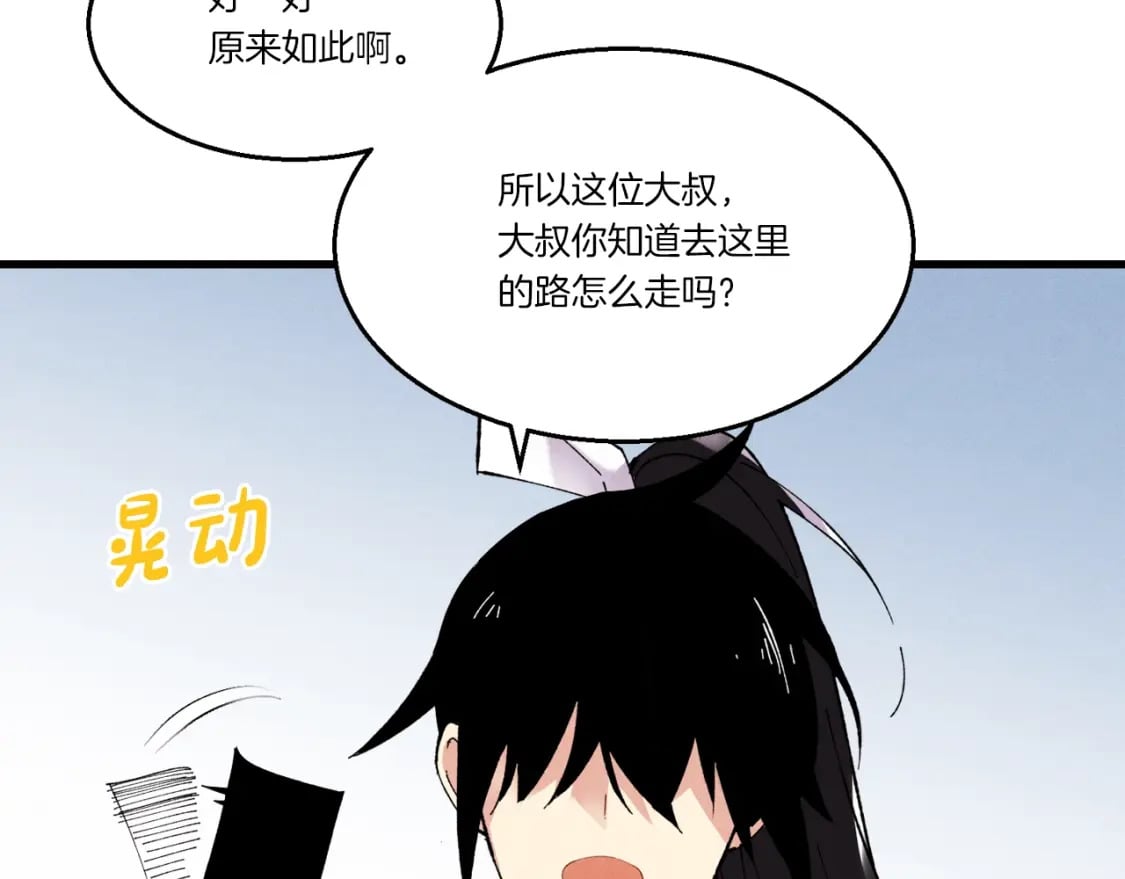 第75话 机关险地48