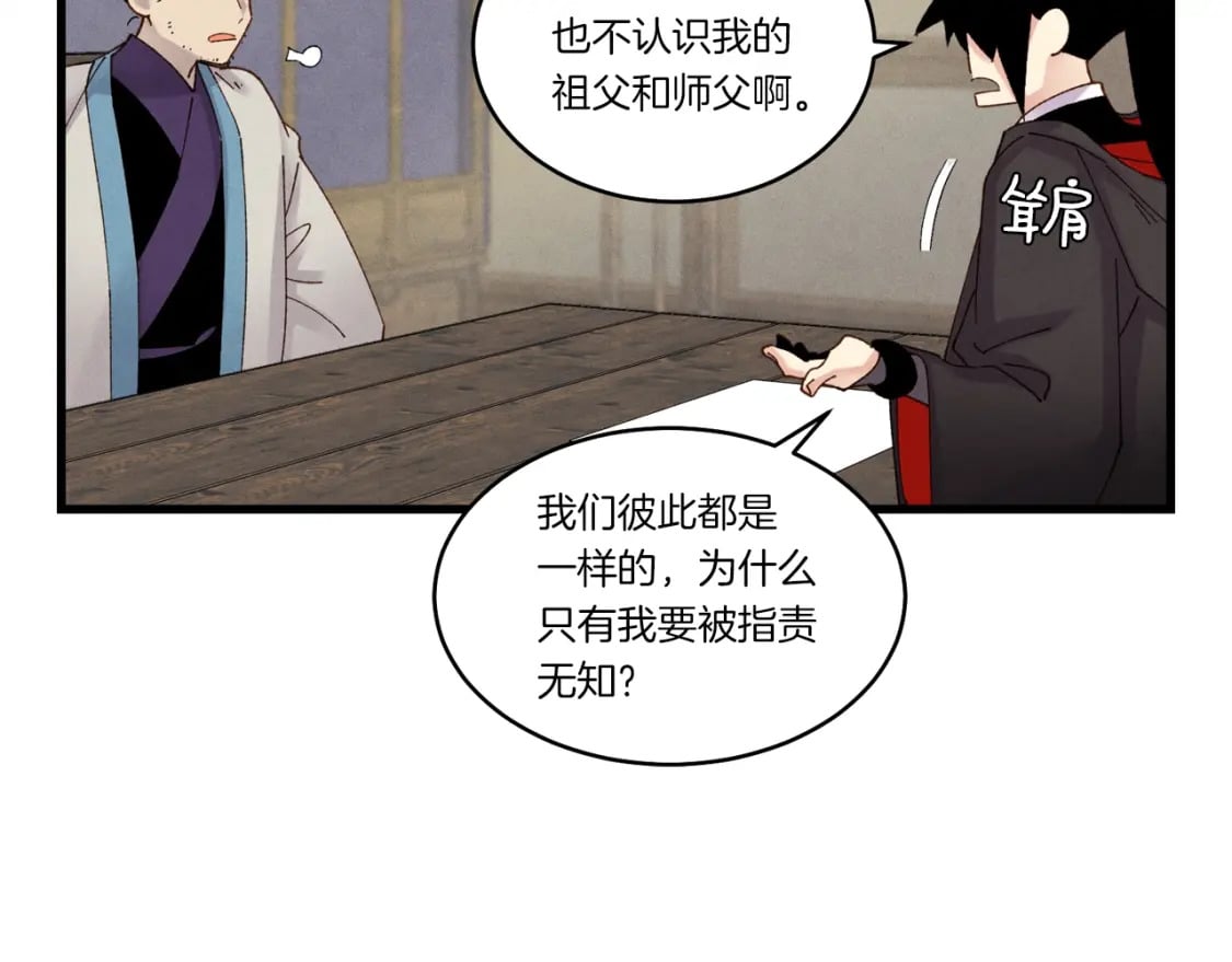 第86话 惹祸精105