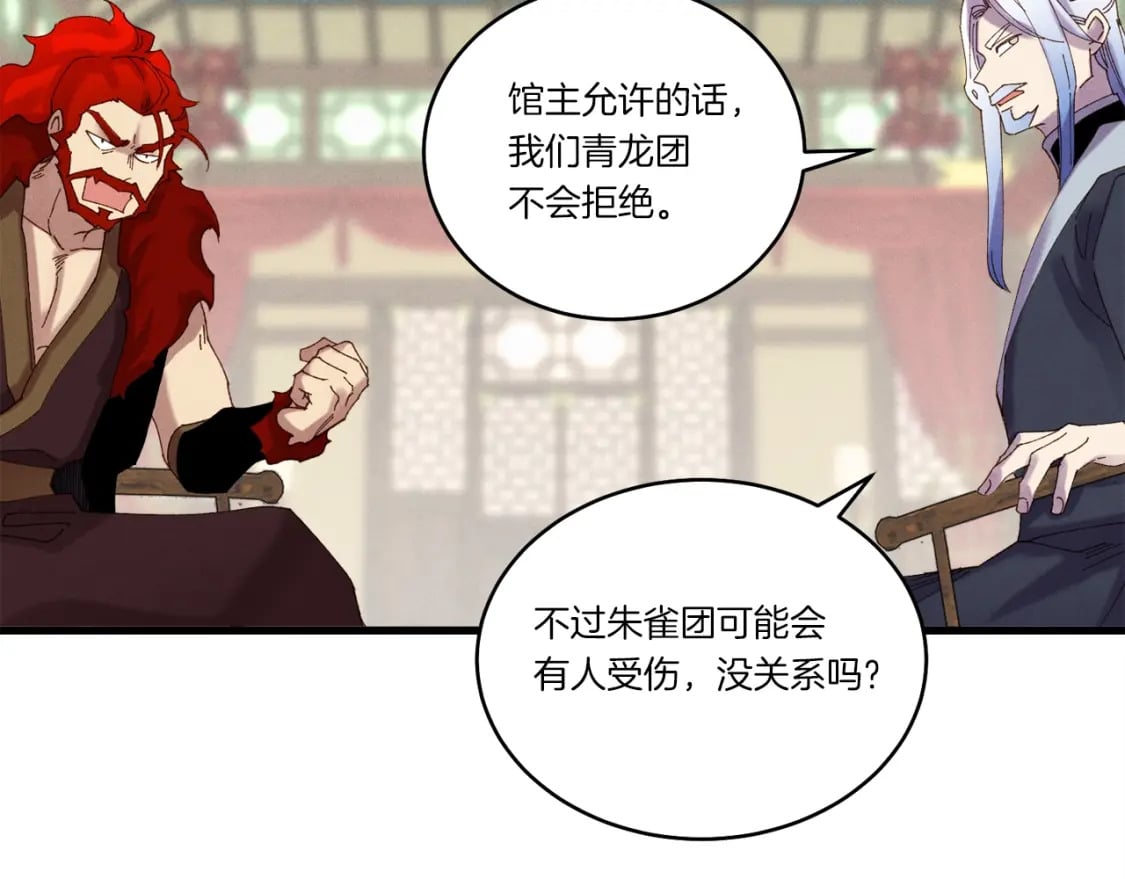 第103话 比赛134