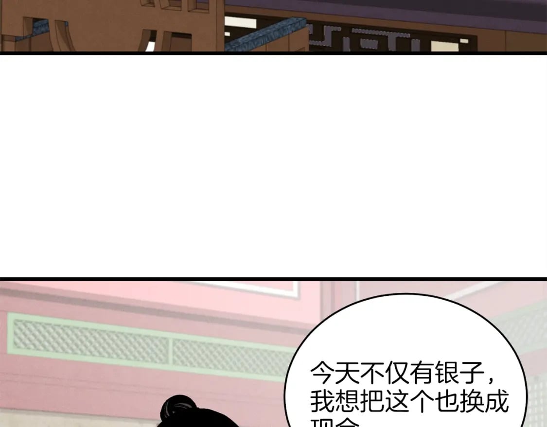 第20话 雷雨夜40