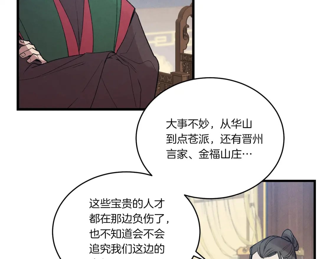 第73话 颅内幻想3