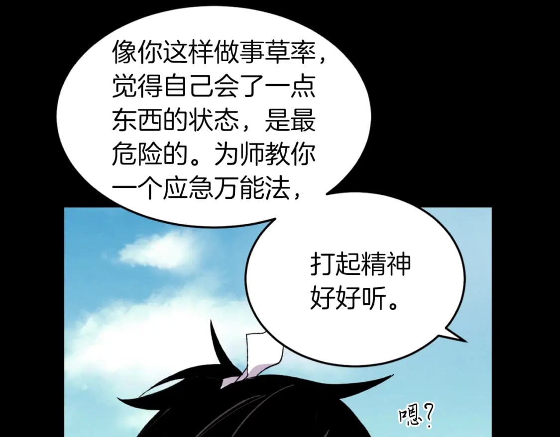 第31话 解放60