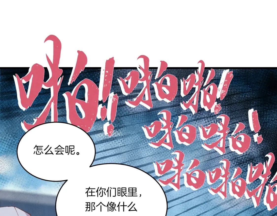 第53话 清醒了吗54