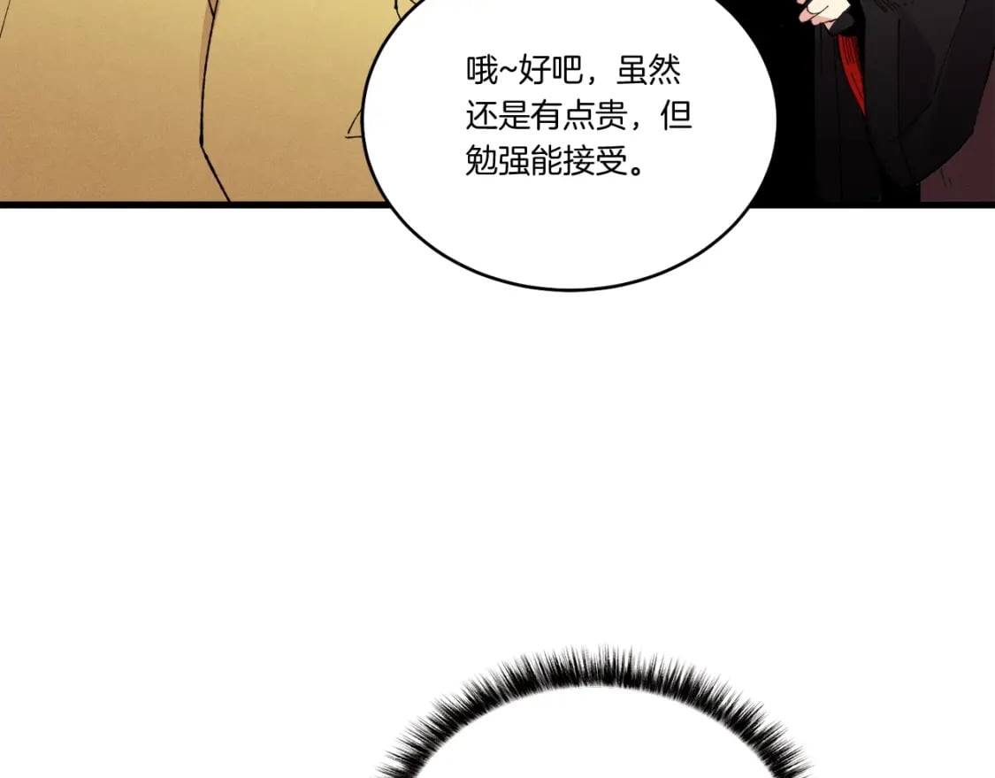 第68话 顺风堂52