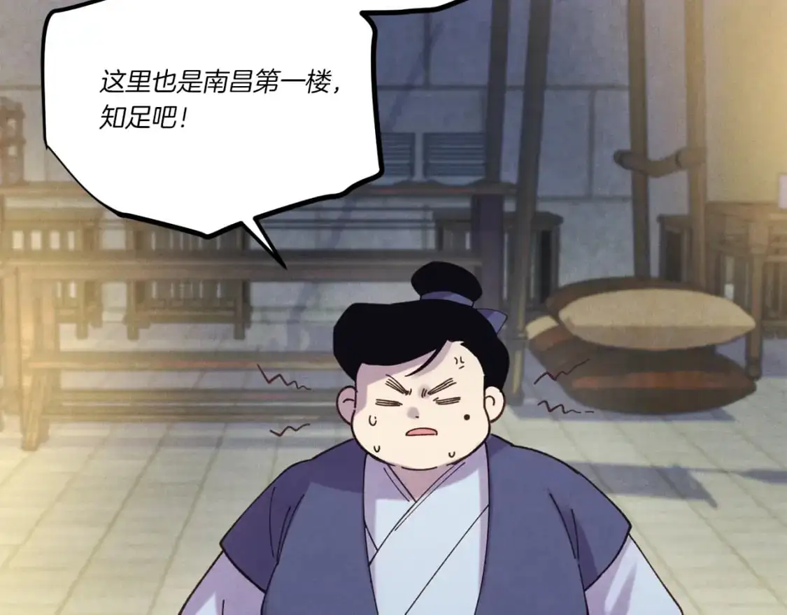 第七季最终话 三圣大战胜利者109