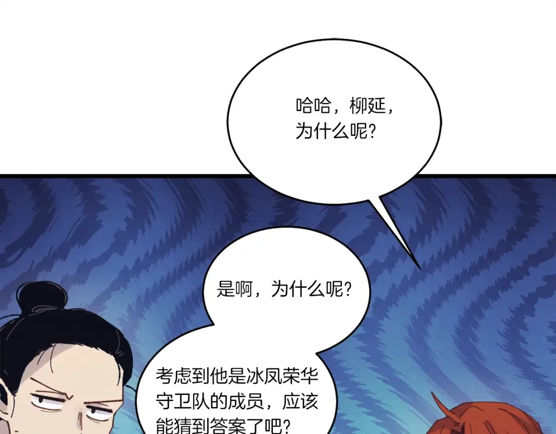 第六季最终话 背叛108