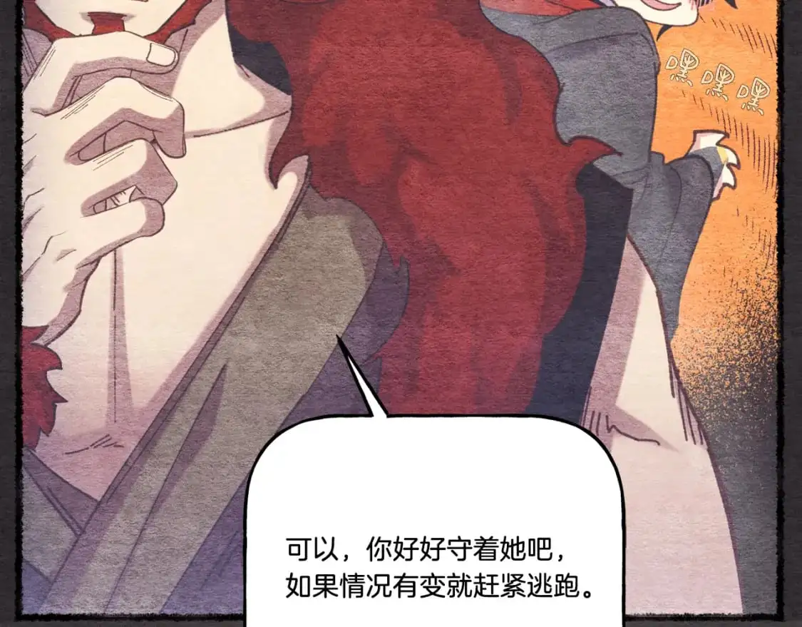 第162话 奇缘？120
