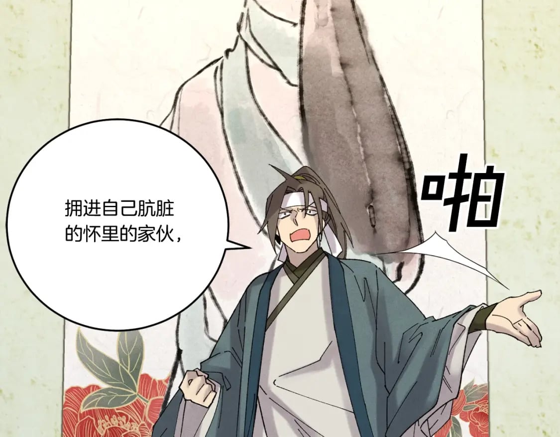 第116话 付出代价16