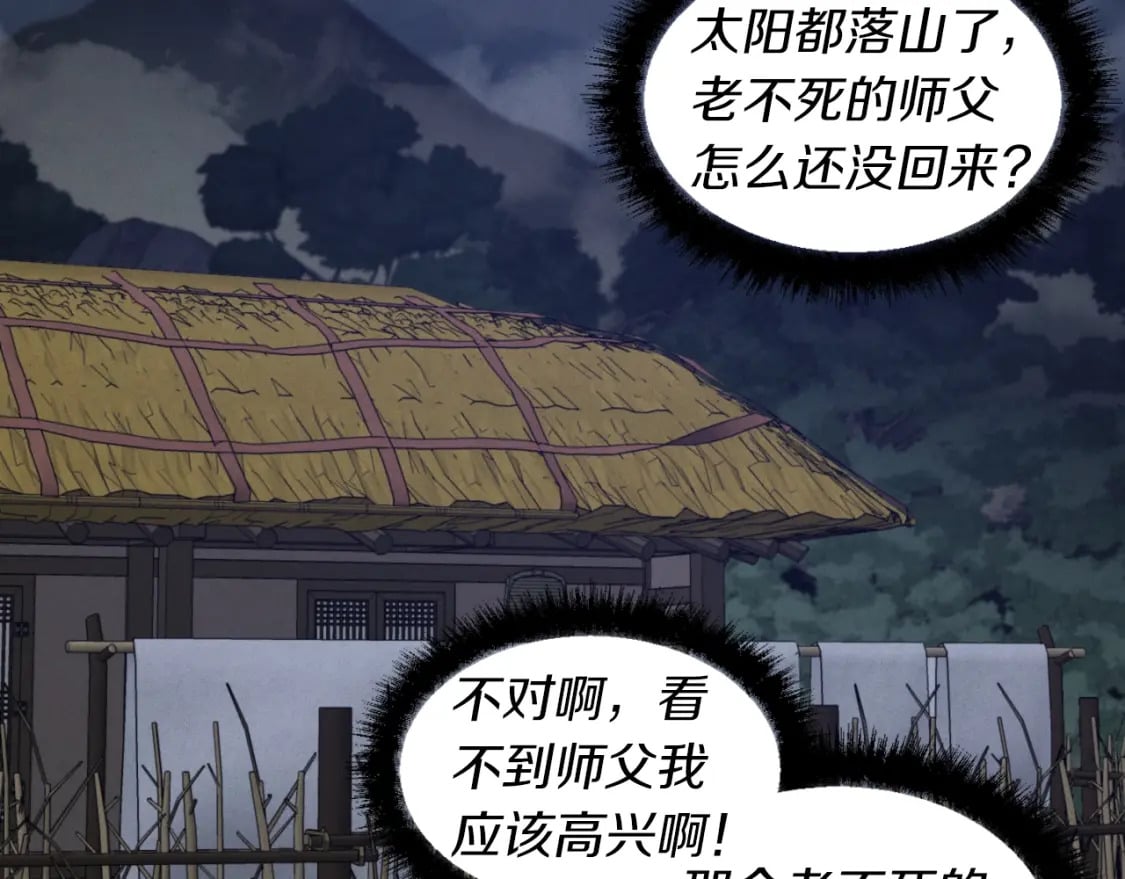 第35话 隐世居所166