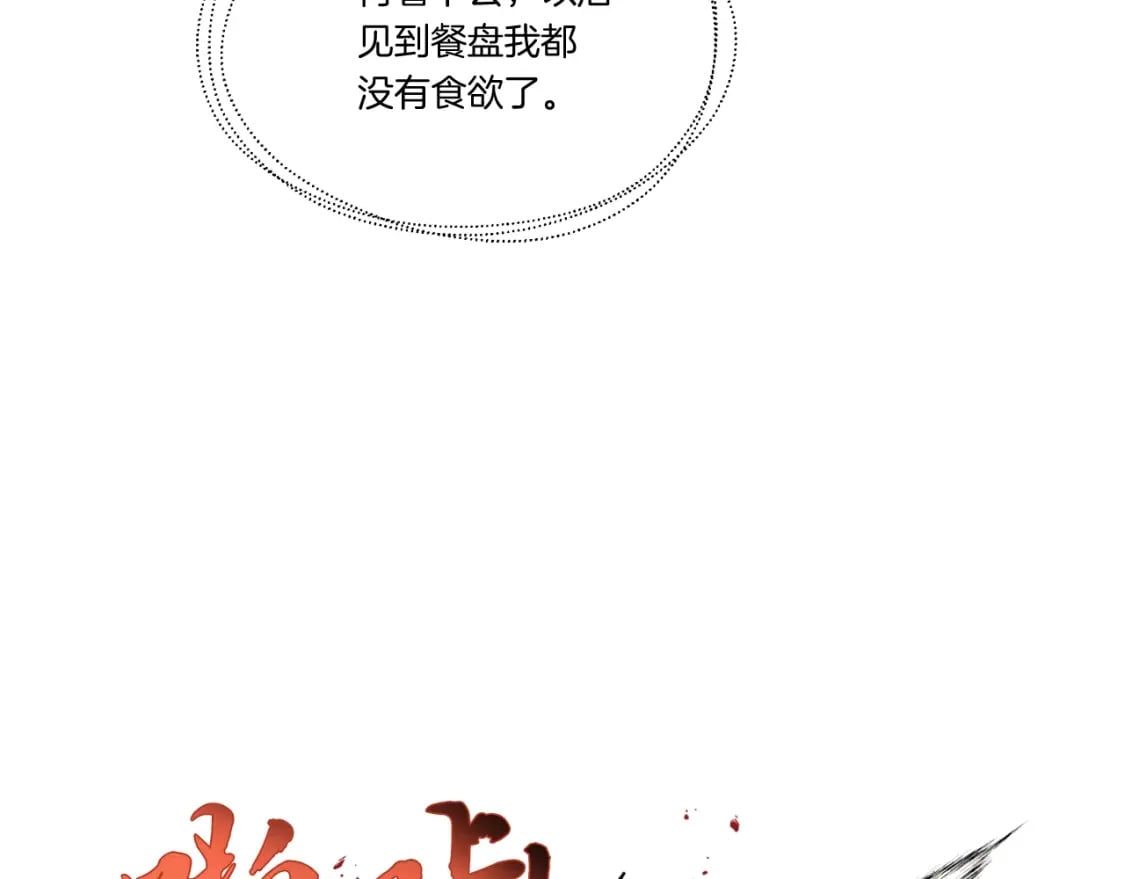 第90话 有趣的体验17