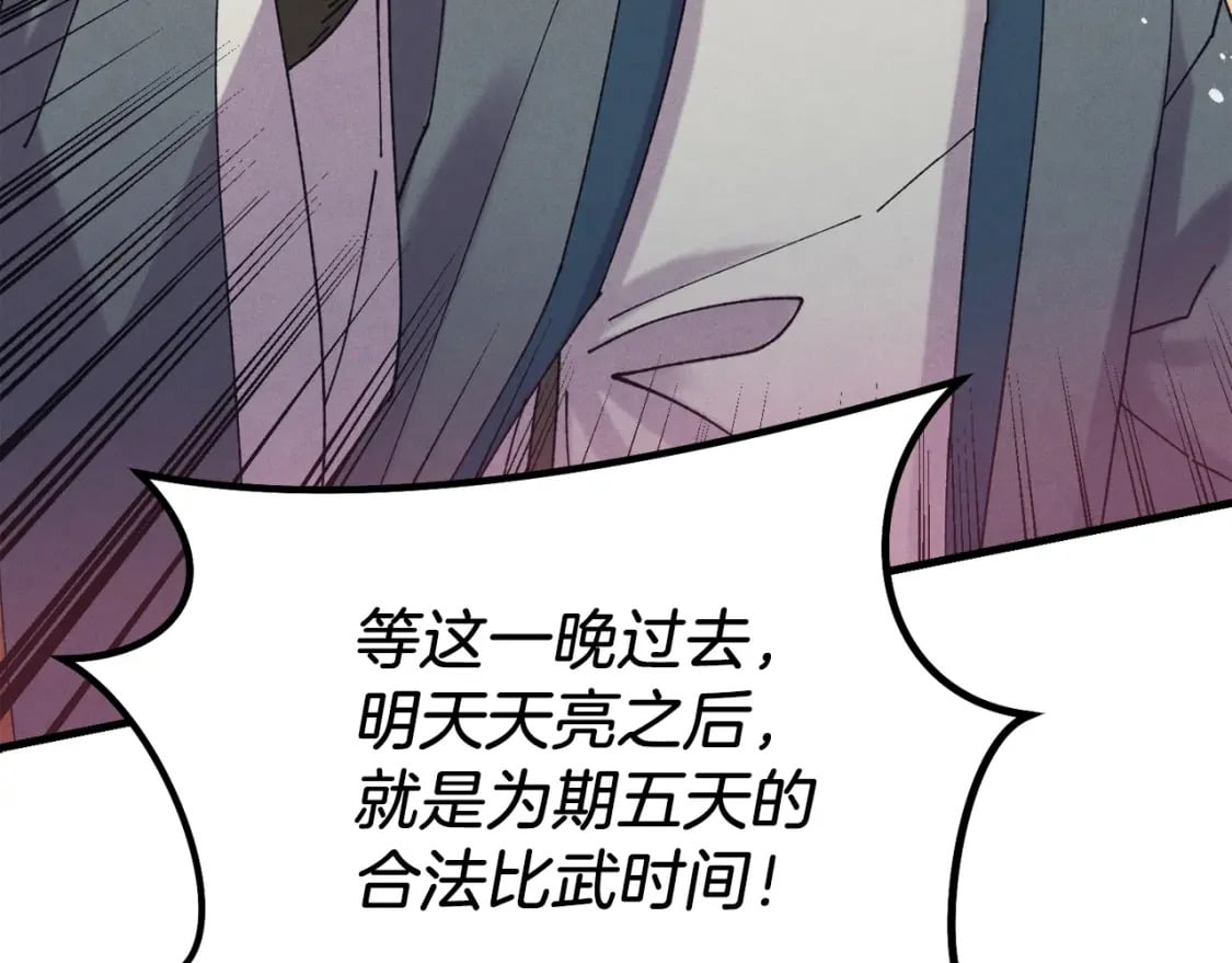 第116话 付出代价30