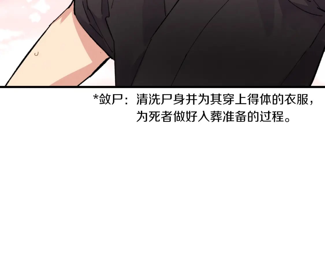 第42话 严谨之人62