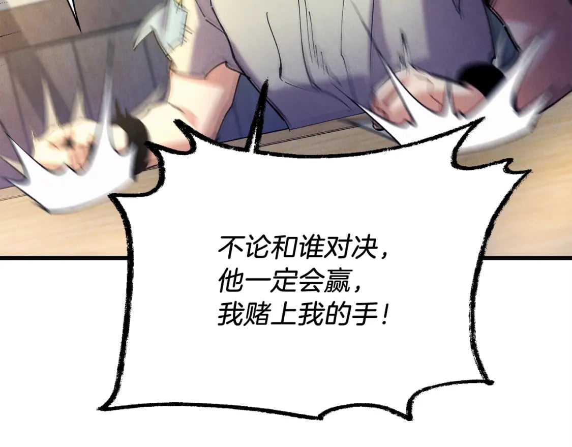 第121话 正赛开始100