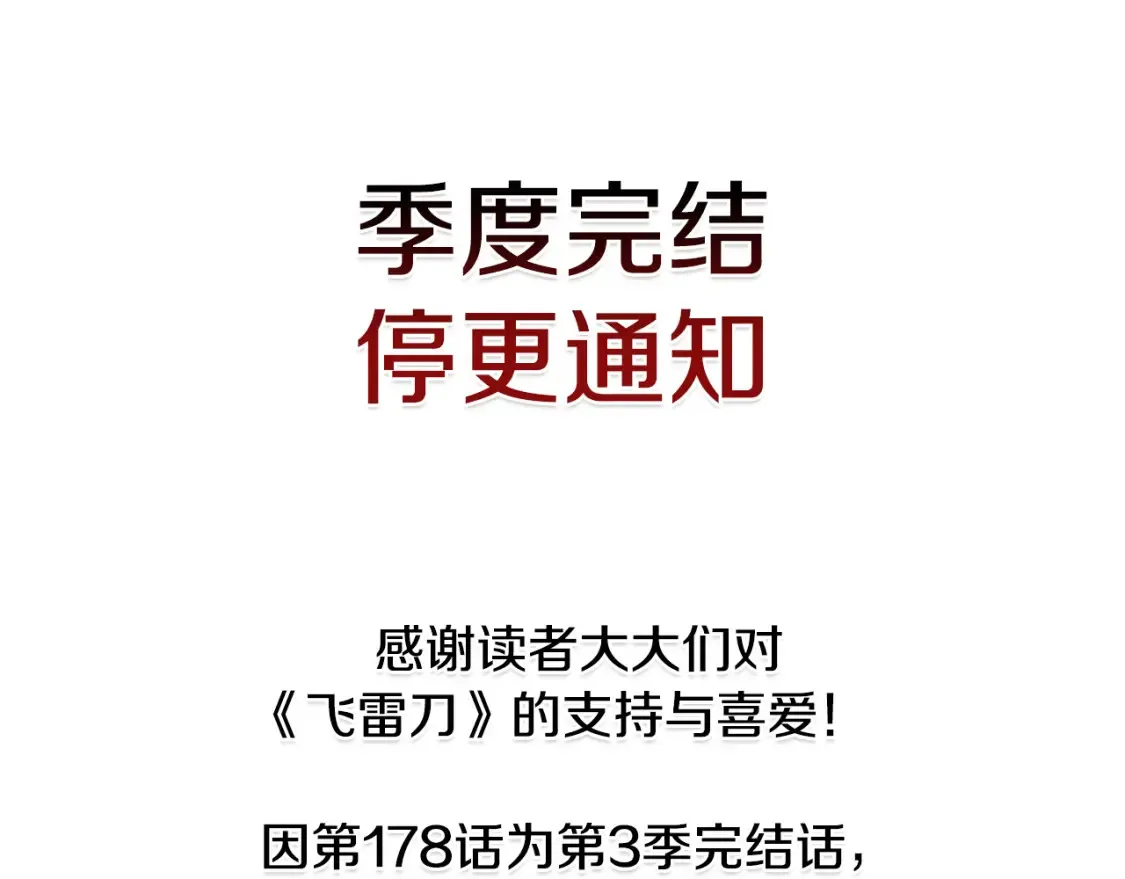 第178话 天劫319