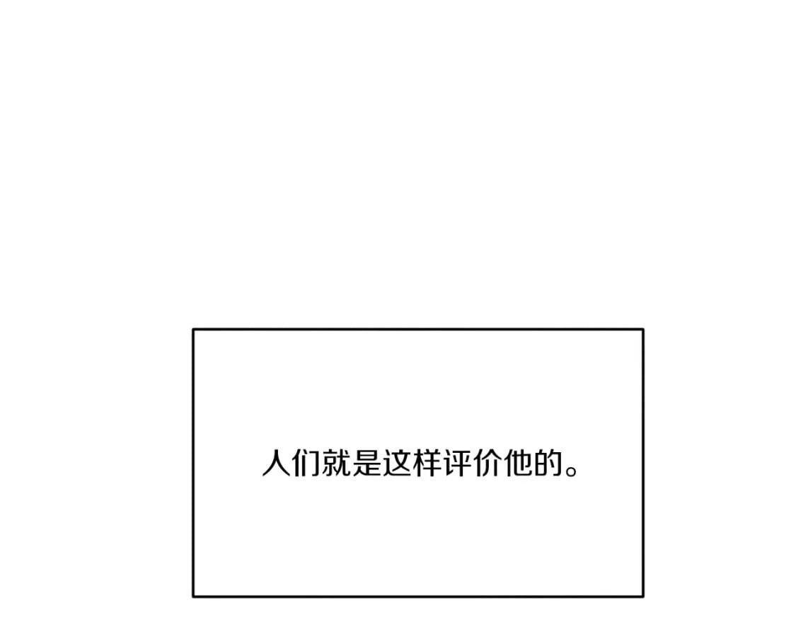 第52话 卑劣的家伙117