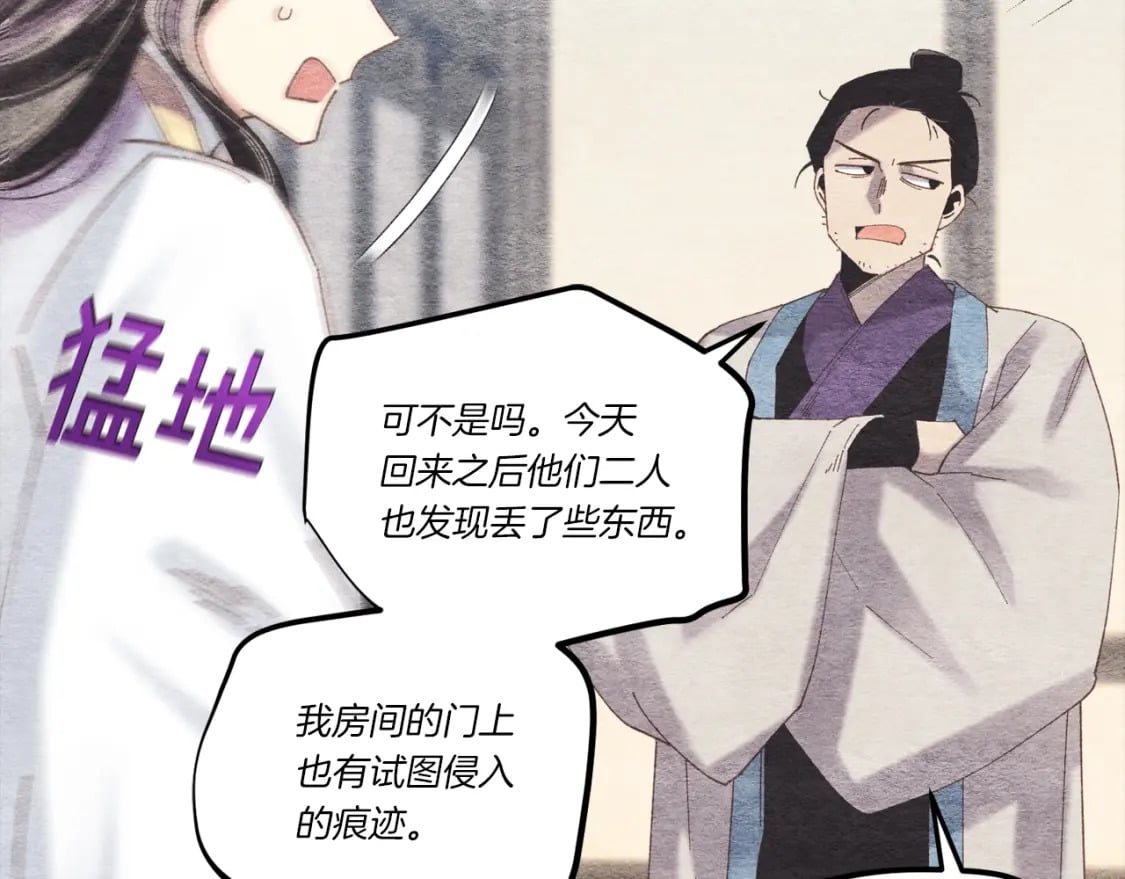 第106话 潜入25