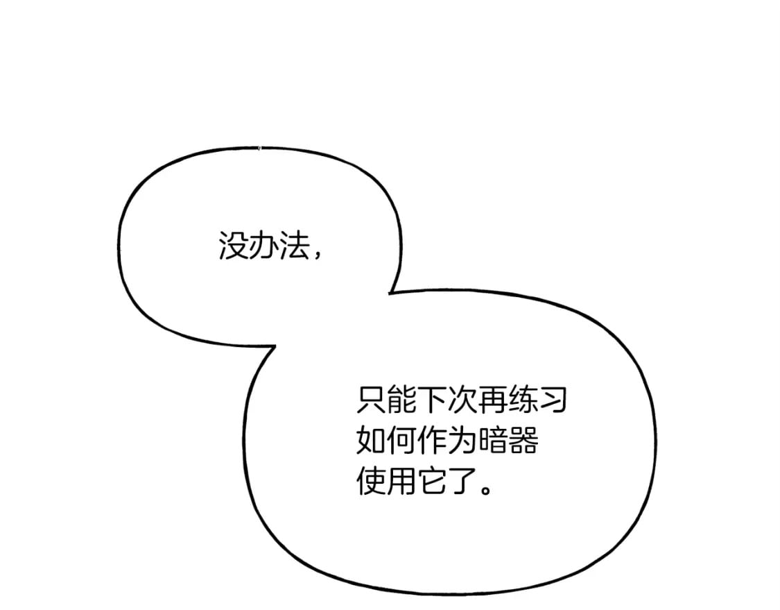 第90话 有趣的体验73