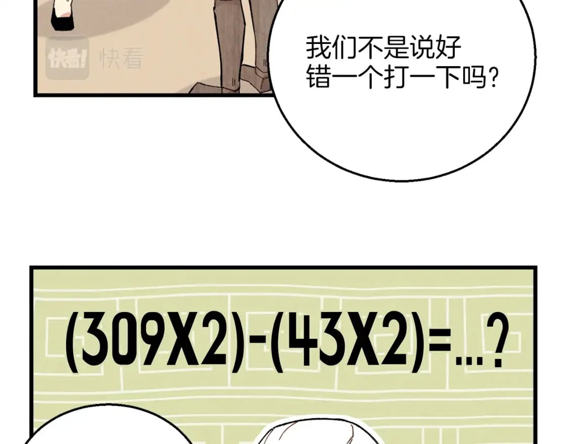 第6话 晕乎乎的学习99