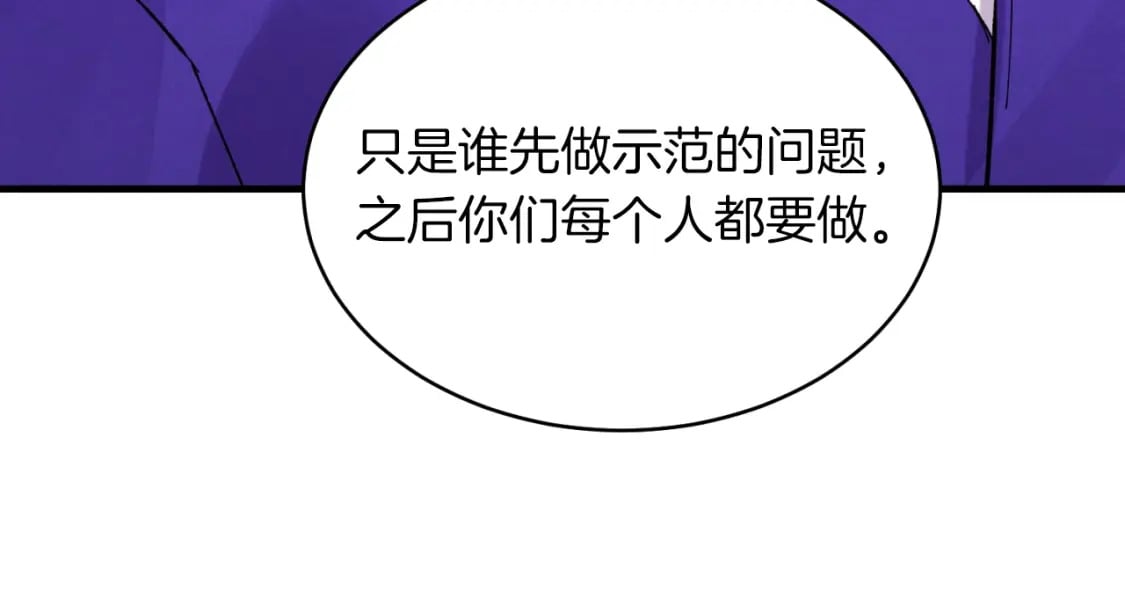 第58话 师傅不要这样啦158