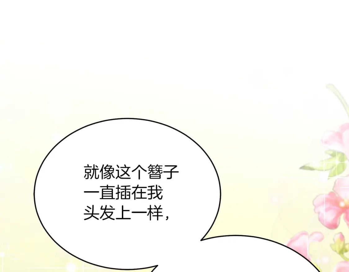 第93话 以后由我来保护104
