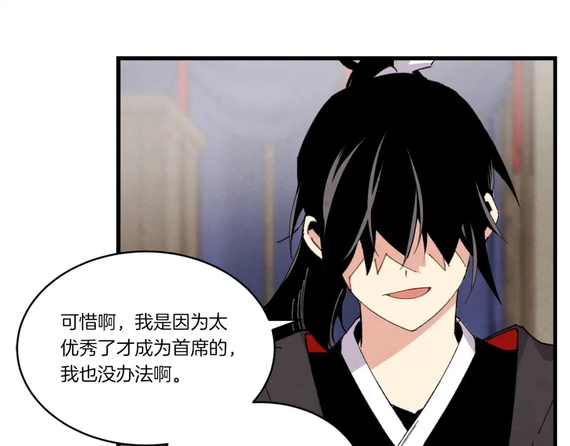 第79话 首席宿舍160