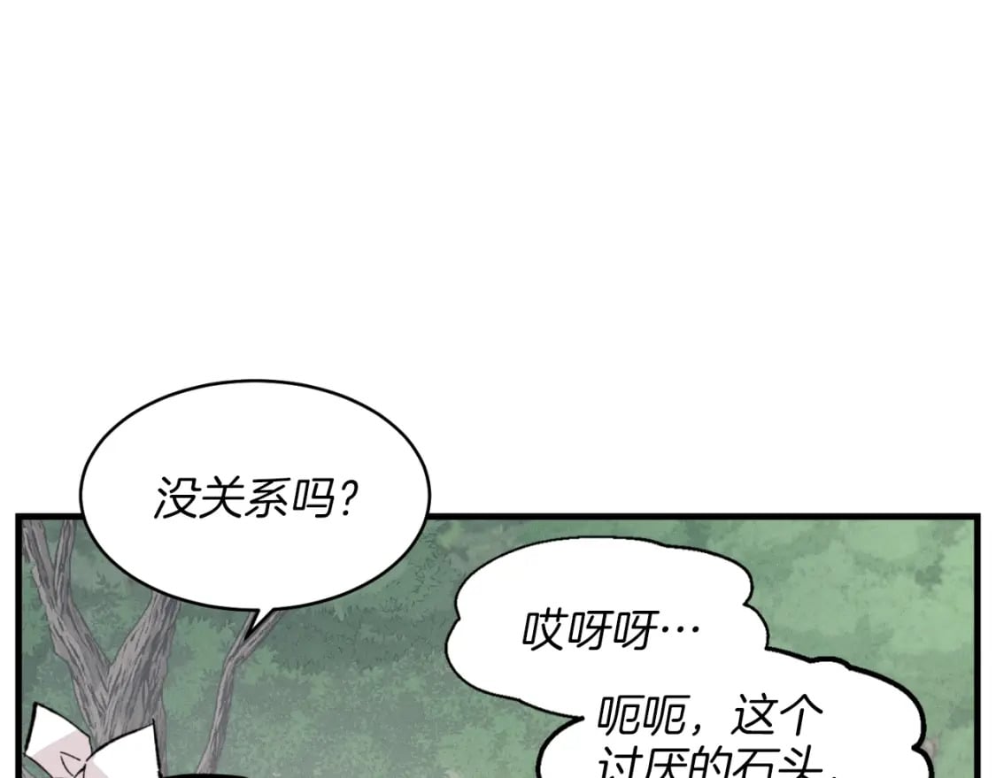 第28话 奇观146