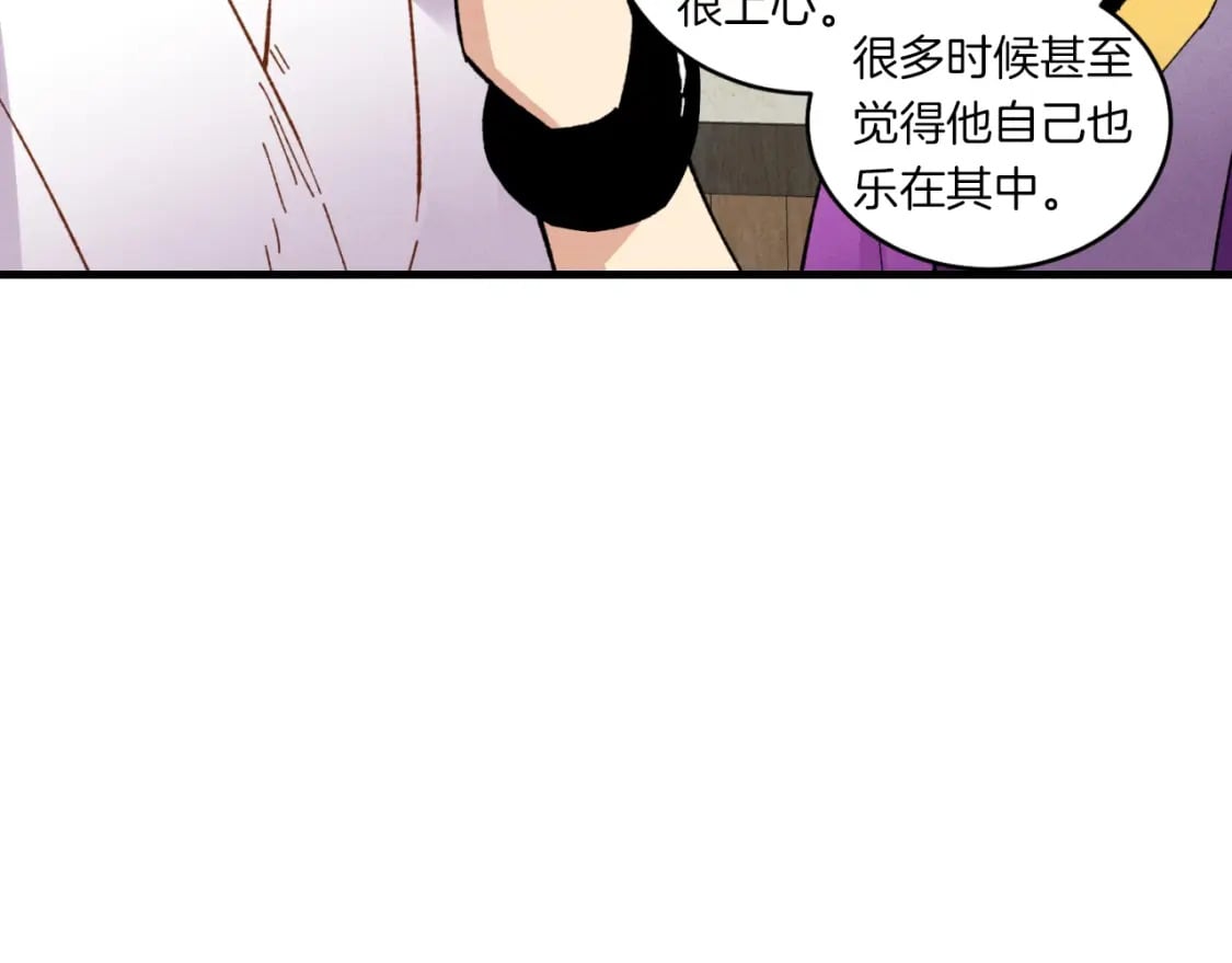 第55话 徒弟们的选择93