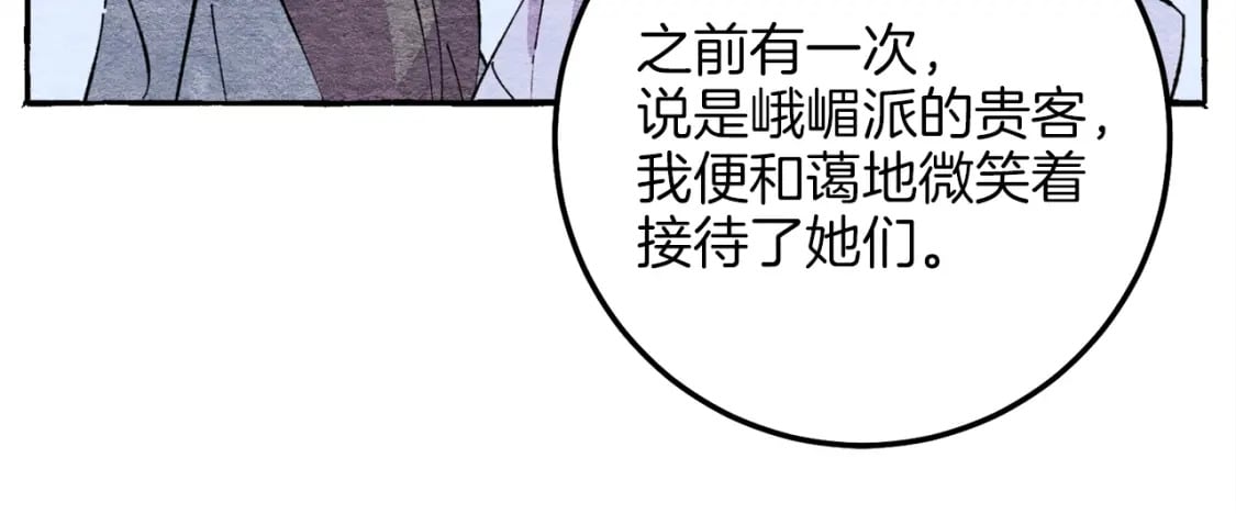 第13话 黑心师父73