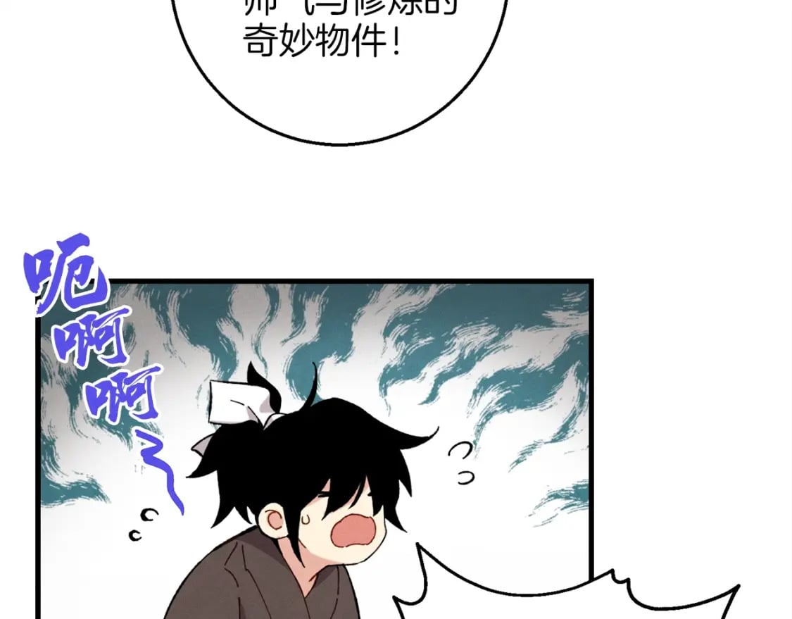第8话 打松果74