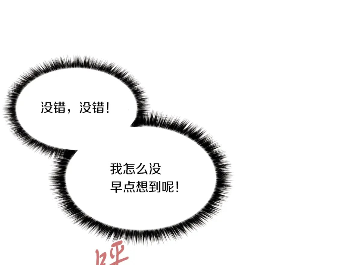 第59话 老师傅的手段137
