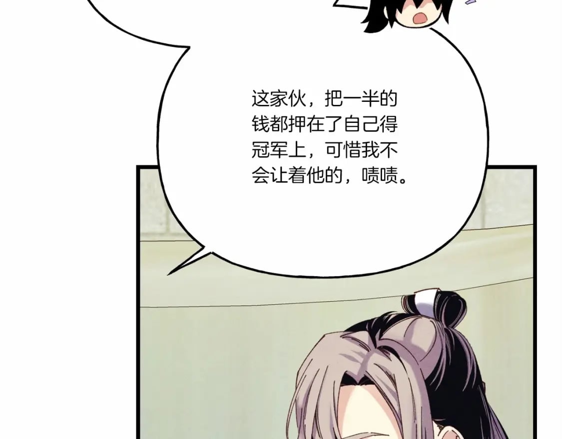 第123话 面对冰白凤190