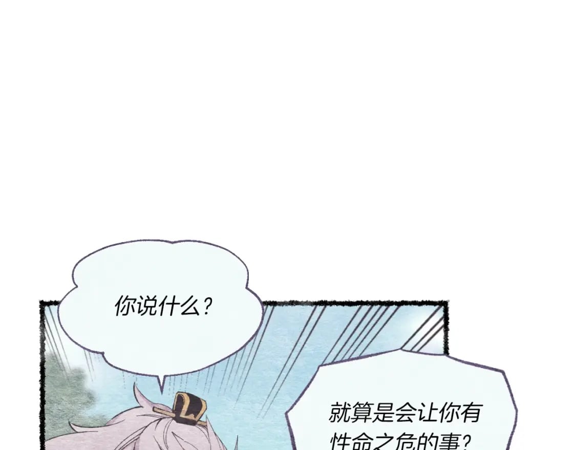 第57话 疯狗59