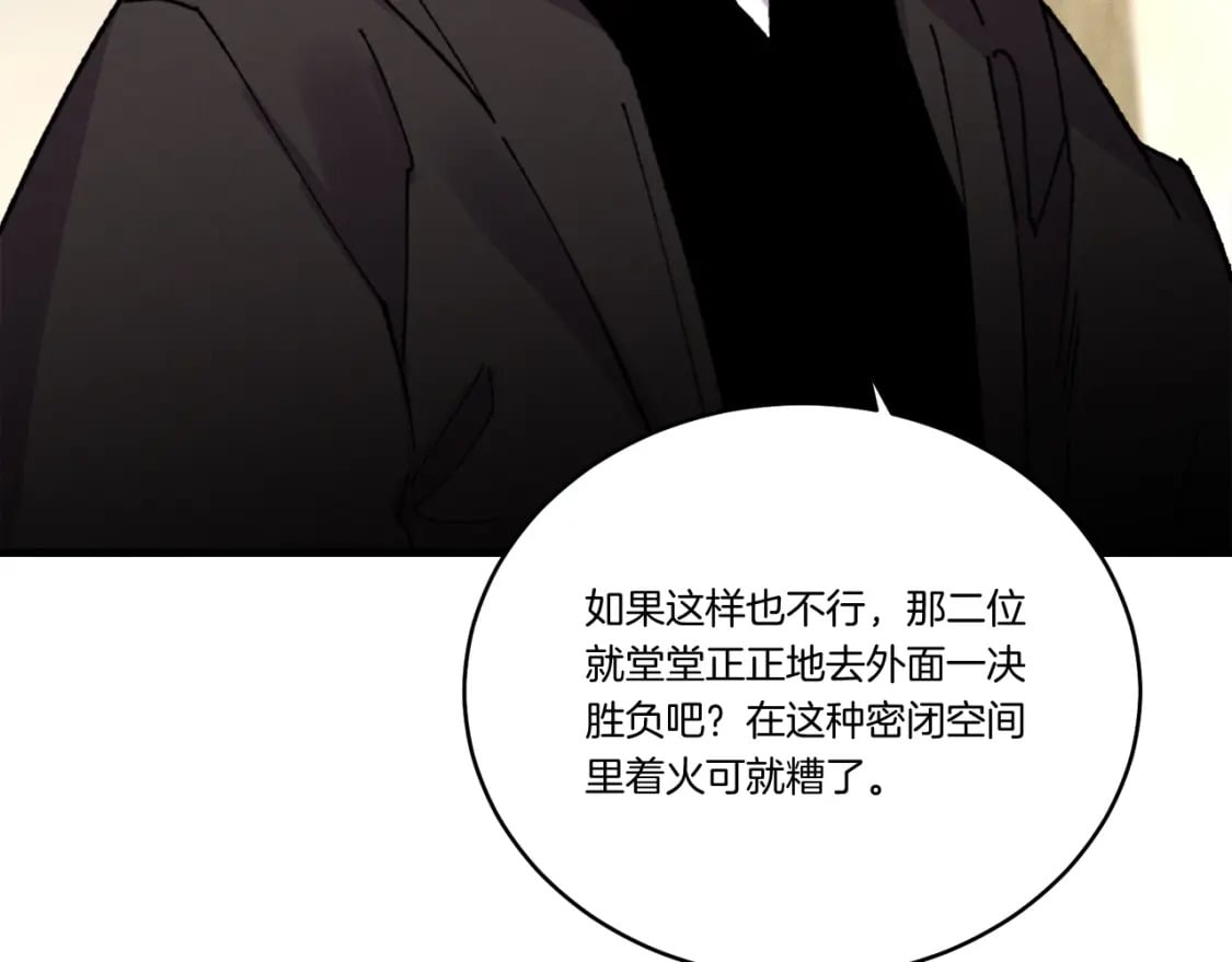 第68话 顺风堂138