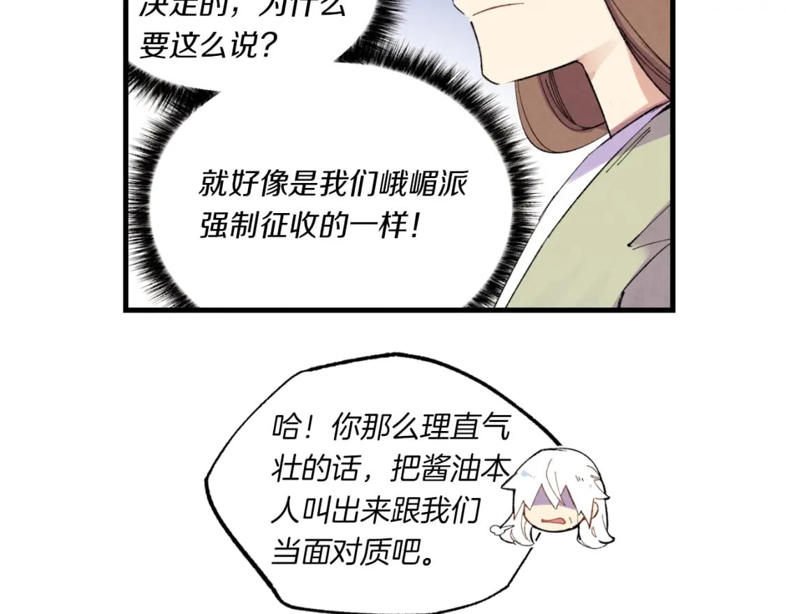 第52话 卑劣的家伙166