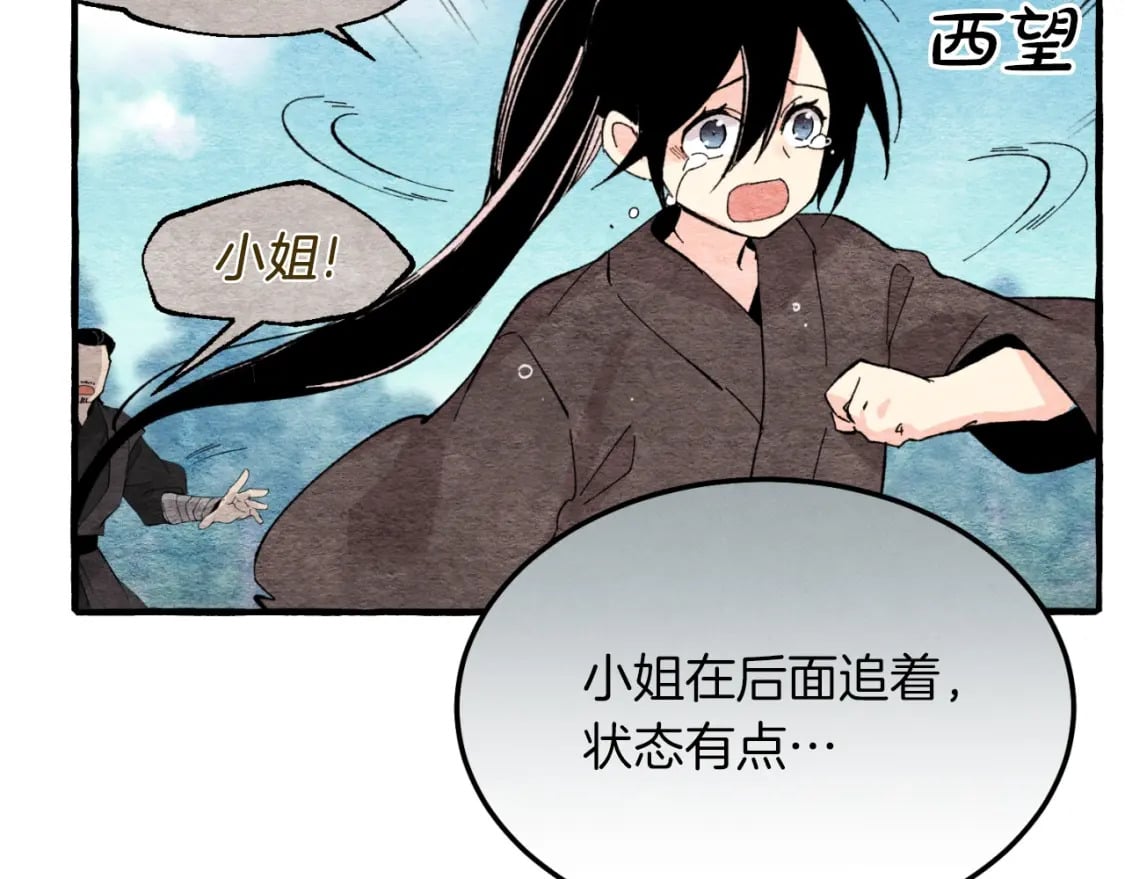 第33话 燕飞的师父79