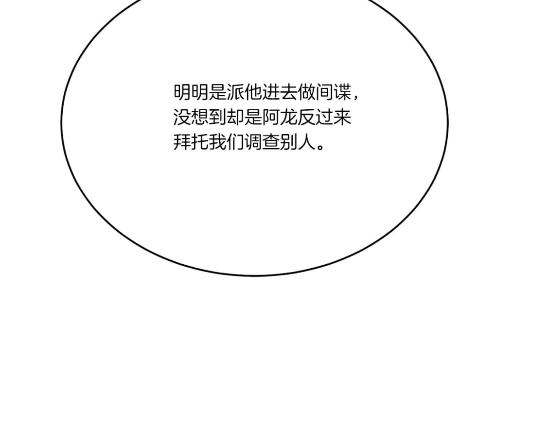 第136话 七绝剑神249