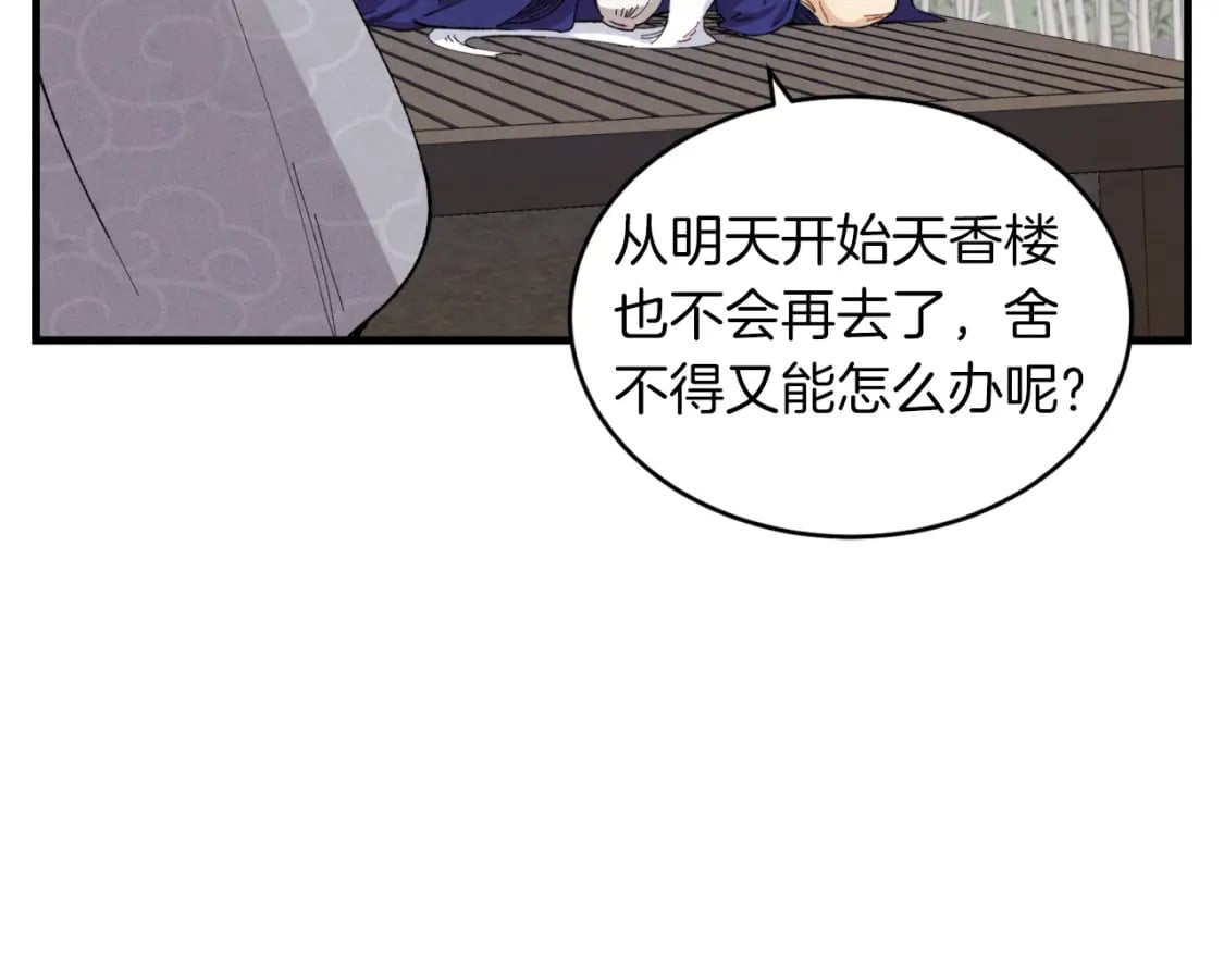 第38话 影子162