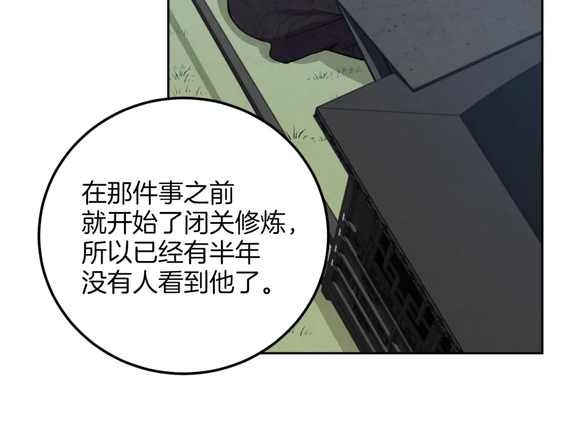 第26话 去人迹罕至的地方88