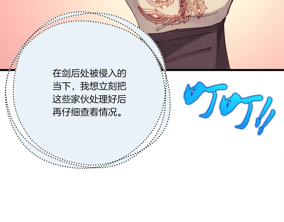 第108话 剑后处133