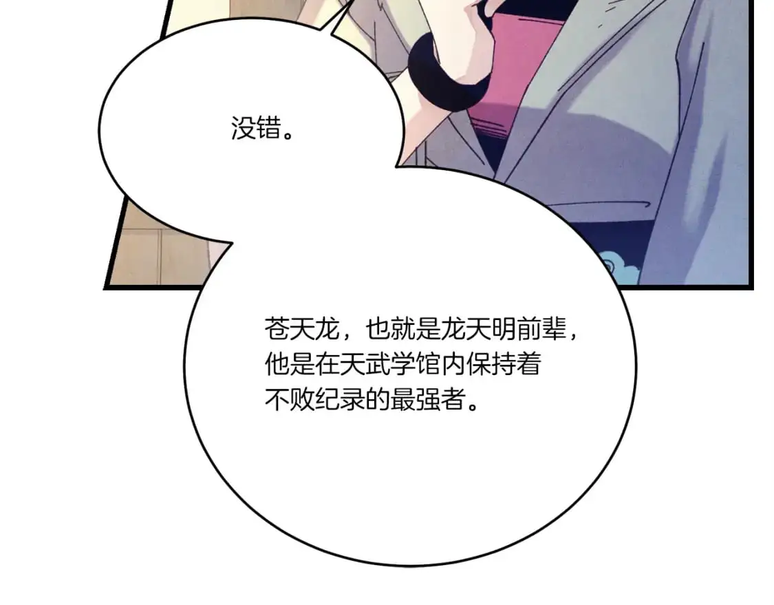 第149话 人肉炸弹35