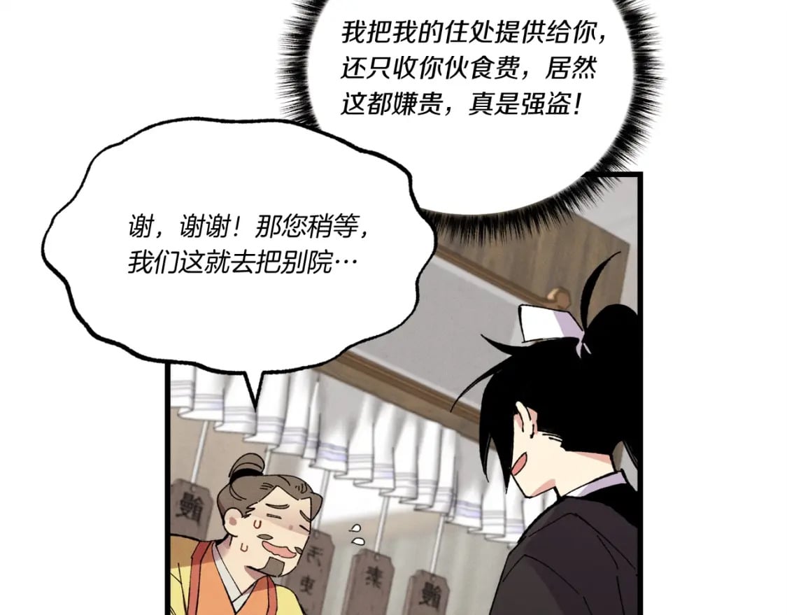 第68话 顺风堂53