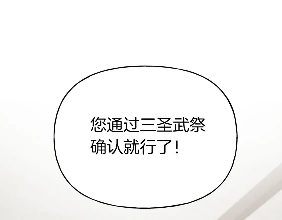第97话 我想与你比武151
