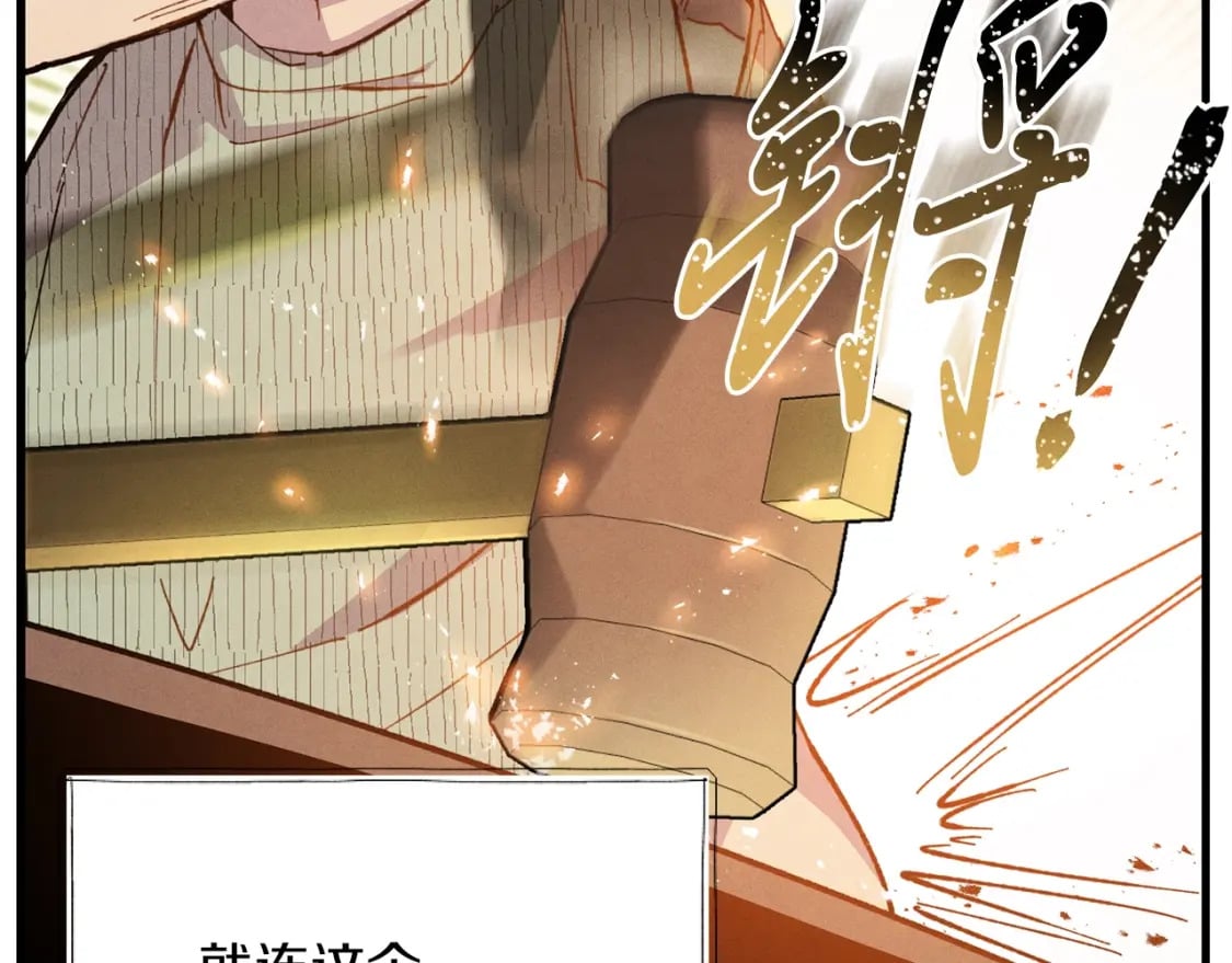 第13话 黑心师父27