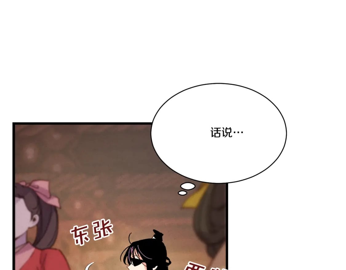 第109话 我的事情开始11