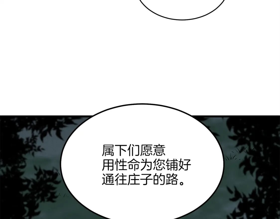 第19话 言语无法形容的舞姿95