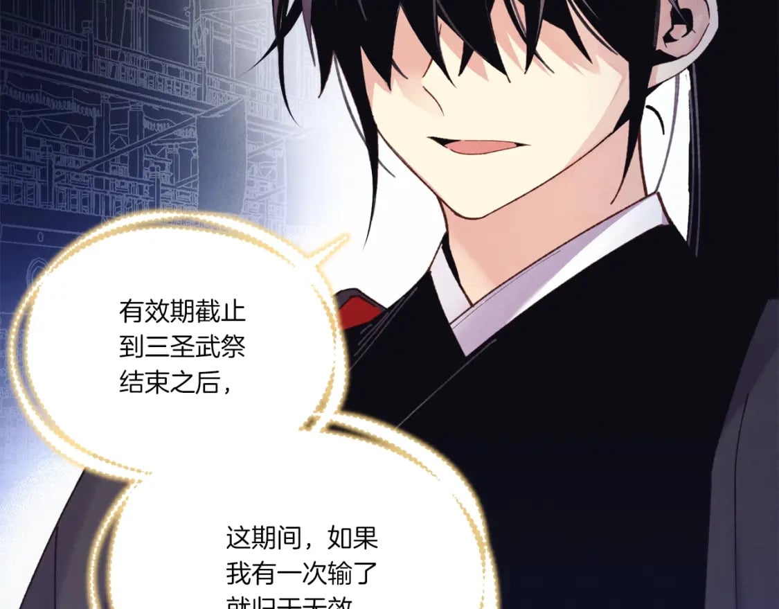 第133话 你是真心的吗42
