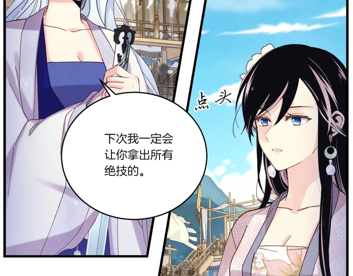 第136话 七绝剑神93